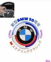 BMW 50周年 M Classic ボンネット・トランク　エンブレム　82mm 74mm 45mm 3枚セット_画像7