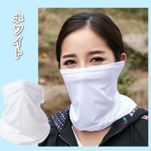  white .... cold sensation cooling cool neck warmer for summer thin summer sport Golf outdoor bike bicycle walking sunburn 