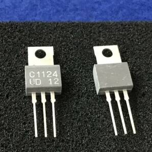 2SC1124 【即決即送】 ソニートランジスタ C1124 TA-N86 TA-2650 [138PpK/257208] Sony Power Transistor 2個セットの画像1