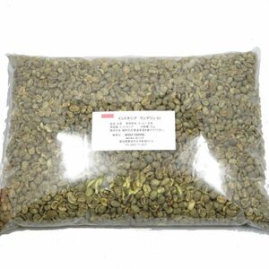 コーヒー 生豆 「インドネシア マンデリン G1」 2kg