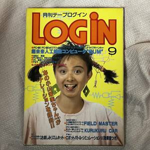 月刊テープLOGIN　1984年9月号　ジャンク