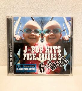 6% is MINE J-POP HITS PUNK-COVERS 2 希少 レア CD