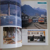 『鉄道の旅100選4点送料無料鉄道関係多数出品高千穂鉄道大糸線指宿枕崎線赤穂線近江鉄道近鉄内部線名鉄揖斐線谷汲線津軽鉄道五能線蒲原鉄道_画像6