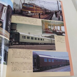 『鉄道ピクトリアル1999年6月国鉄形10系軽量客車座席車』4点送料無料鉄道関係多数出品岩手開発鉄道名鉄美濃町線新潟交通特急形気動車可部線の画像3