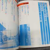 『旅と鉄道1981年夏』4点送料無料鉄道関係多数出品会津線野岩線日中線黒石線歌志内線足尾線瀬棚線京都地下鉄山陰本線山口線SLやまぐち号_画像2