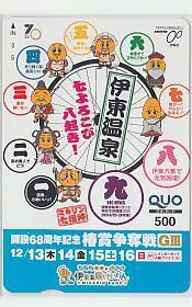 0-j328 bicycle race . higashi hot spring bicycle race QUO card 