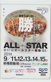 0-j453 bicycle race Maebashi bicycle race 57 times all Star QUO card 