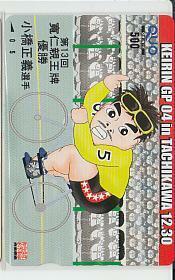 0-j464 bicycle race Tachikawa bicycle race Kobashi regular . QUO card 