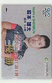 0-j475 bicycle race side book@ male futoshi eSHINBUNi- newspaper QUO card 