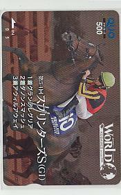0-j560 競馬 グランアレグリア スプリンターズS ワールド競馬Web クオカード