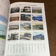 小浜線　全線開業100周年　冊子　パンフレット　　JR西日本_画像3