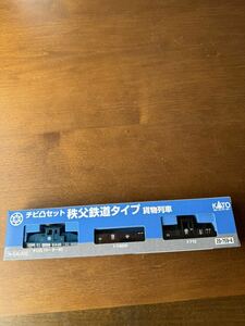 KATO チビ凸セット 秩父鉄道タイプ貨物列車　トラ4020 トフ12 ホビーセンターカトー　未開封