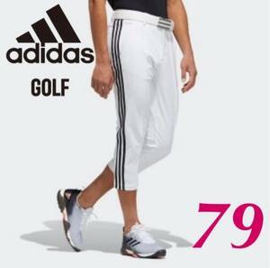 新品 アディダス adidas GOLF ゴルフウェア EX STRETCH ACTIVE スリーストライプス クロップドパンツ 8分丈　ホワイト サイズ79