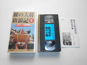 .. large ... chronicle 6. wistaria orchid VHS