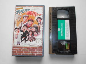 ザ・ドリフターズのカモだ!!御用だ!! キャンディーズ VHS