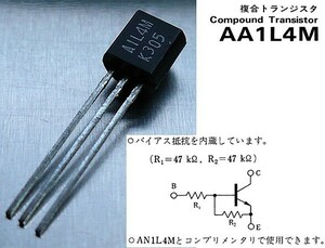 NEC AA1L4M combined transistor ( digital transistor ) [25 piece collection ].b