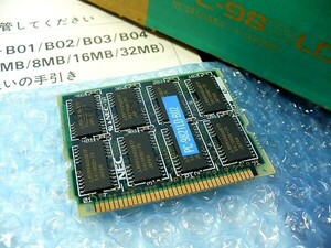 PC-9821LD-B02 8MB増設RAM(PC-9821Ld,Lt,Lt2,Ne3,Nd2,Na7,Nx).b