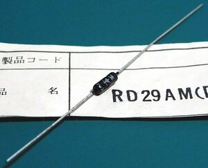 NEC RD29AM(D) ツェナーダイオード [10個組]【管理:SA749】