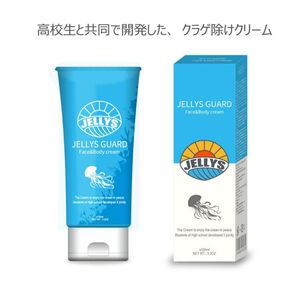 クラゲ避け クラゲ防止 ヒアルロン酸 サーフィン ダイビング 海水浴 jg3