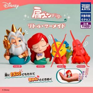 肩ズンFig 二つで900円でお得！！