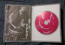 D06 ◎DVD 基礎から叩くドラムコー／石川直_画像3