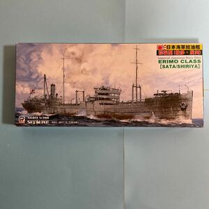  1/700 ピットロード 日本海軍 給油艦 『襟裳』 W61 未組立