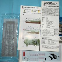 1/700 ピットロード日本海軍 航空母艦 『龍鳳 』長甲板 （スカイウェーブ W147）未組立 フルハル選択可能_画像3