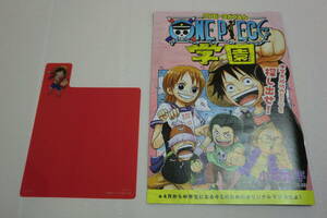 ★新品未使用品・非売品★ 送料84円 赤シート 進研ゼミ中学講座 暗記シート ワンピース　ルフィ　オリジナルマンガ付き