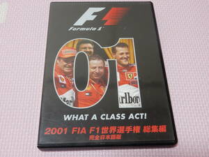 【送料無料】　DVD　F1　世界選手権　総集編　2001年　中古　ユーロピクチャーズ