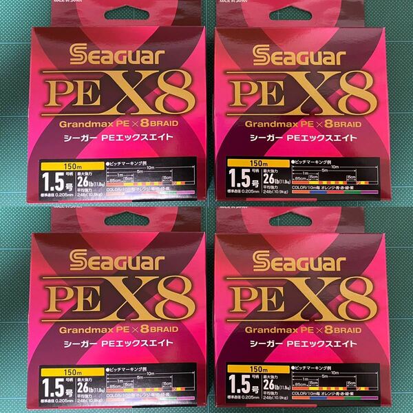 クレハ シーガーPEライン 1.5号 X8 4個セット ☆新品未使用☆