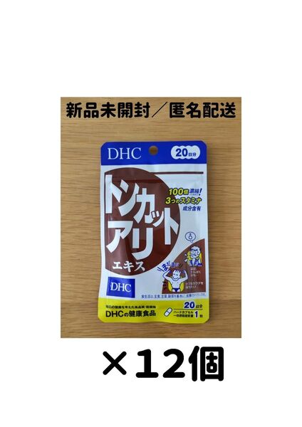 【１２個セット】DHC トンカットアリエキス 20日分