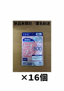 【１６個セット】DHC ビオチン 持続型 60日分