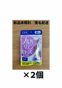 【２個セット】DHC 香る ブルガリアンローズカプセル　２０日分