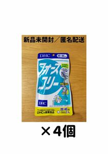 【４個セット】 DHC フォースコリー 20～40日分