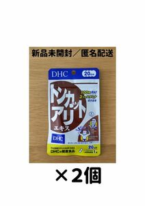 【２個セット】DHC トンカットアリエキス 20日分