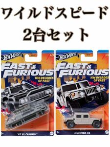 ホットウィールワイルドスピード67 EL CAMINO HUMMER H1 FAST ＆ FURIOUS 2台セット