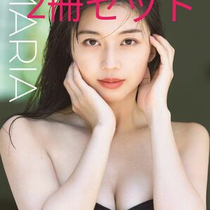 【新品未開封】牧野真莉愛 写真集『Dear MARIA』『牧野真莉愛全集2018-2022』2冊セット