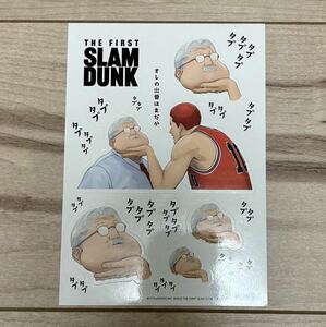 【美中古品】即決！映画 THE FIRST SLAM DUNK 入場者特典 ステッカー 2023年 井上雄彦 スラムダンク ノベルティ 非売品 桜木花道 安西先生