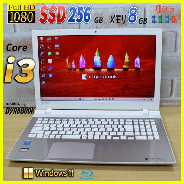 ★Core i3★超速新品SSD メモリ8G フルHD ノートパソコン Windows11 オフィス Webカメラ Office