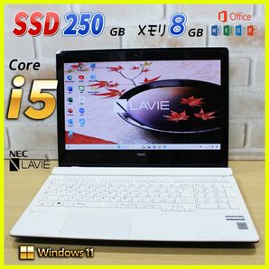 ★ハイスペ Core i5★爆速SSD搭載 メモリ8G ノートパソコン Windows11 Office Webカメラ NEC