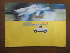  old car catalog Daihatsu Hijet Light Van that time thing Japan car 