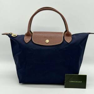 【美品】LONGCHAMP ロンシャン ルプリアージュ S ハンドバッグ サブバッグ ミニバッグ ナイロン レザー シンプル ネイビー AG000407