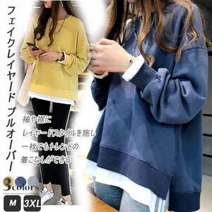 レディース ロングTトップス トレーナー 長袖 フェイクレイヤード プルオーバー 大きい 大きめ(3XL) イエロー