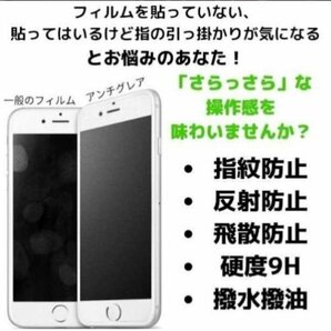 【即日発送】iPhone13/13pro/14 ガラスフィルム 指紋防止の画像2