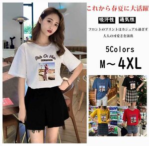 レディース 半袖 ゆったり トップス Tシャツ プリント 綿 夏 薄手 おしゃれ 可愛い 大きいサイズ M イエロー