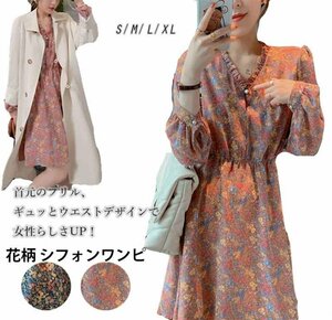 春夏 レディースワンピース シフォン ワンピース 花柄 Vネックトレンド 着回し L ピンク