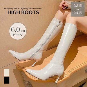 High Heal Long Boots Ladies 23,5 см (37) слоновая кость