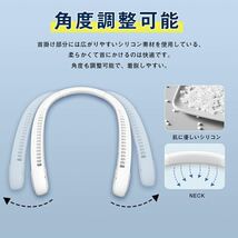 【4段階風量調節】 首掛け扇風機 羽根なし 熱中症対策 USB充電 レジャー 白 アウトドア ハンズフリー 暑さ対策 節電 静音_画像8