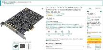 クリエイティブ・メディア Creative ハイレゾ対応 サウンドカード Sound Blaster Audigy Rx PCI-e SB-AGY-RX サウンドブラスター_画像7