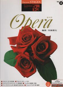 エレクトーン曲集　クラッシック5-3級 ② オペラ